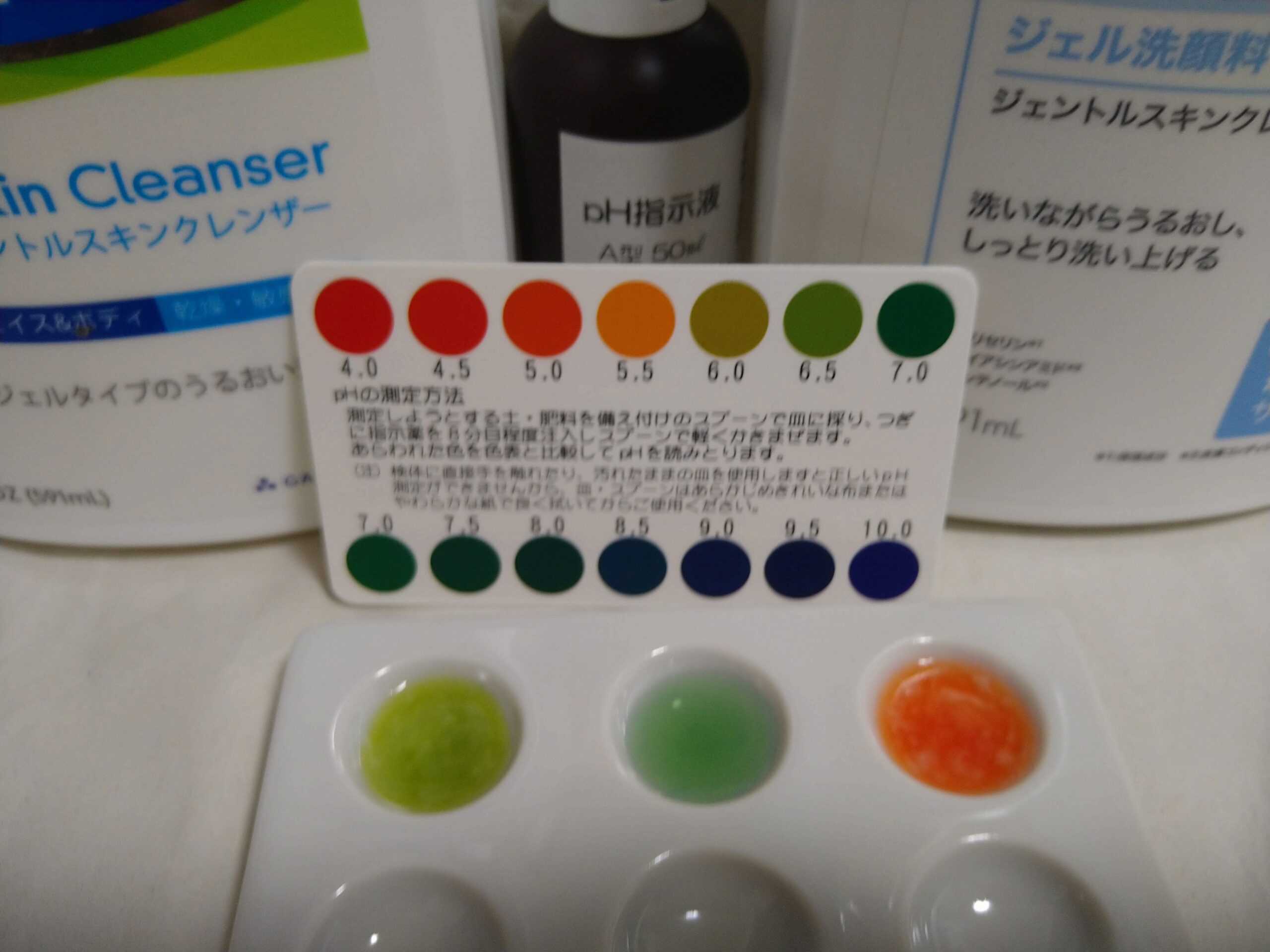 PH比較